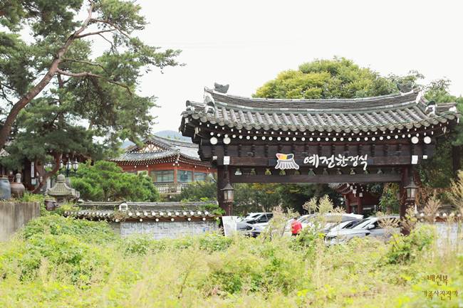 단순화 후처리 이미지 - 퇴촌예전한정식돌잔치환갑칠순팔순출장사진