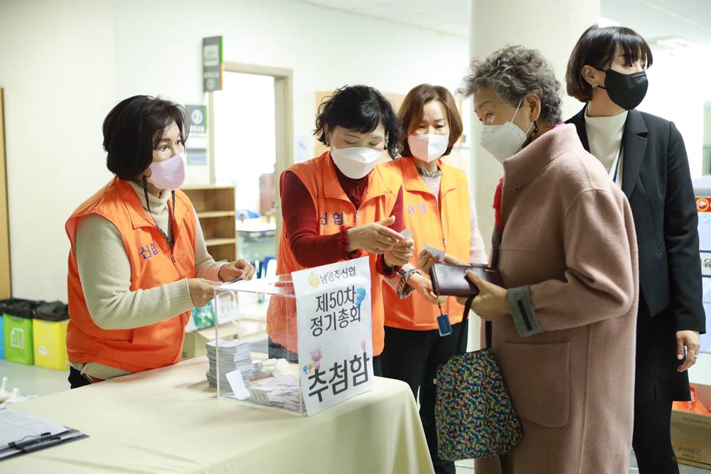 호평동 남양주신용협동조합 신협