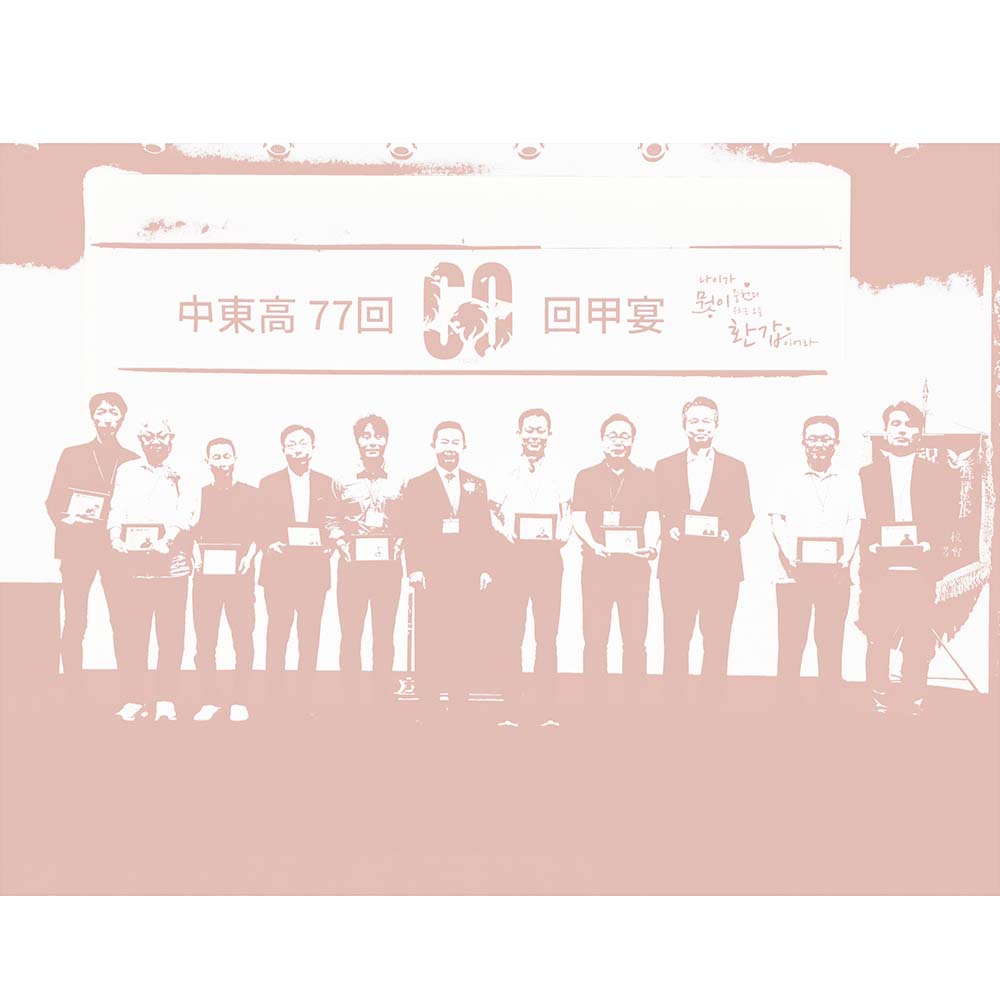 삼정호텔 환갑잔치 동창회 중동고 출장 가족사진 영상제작 동문회 01