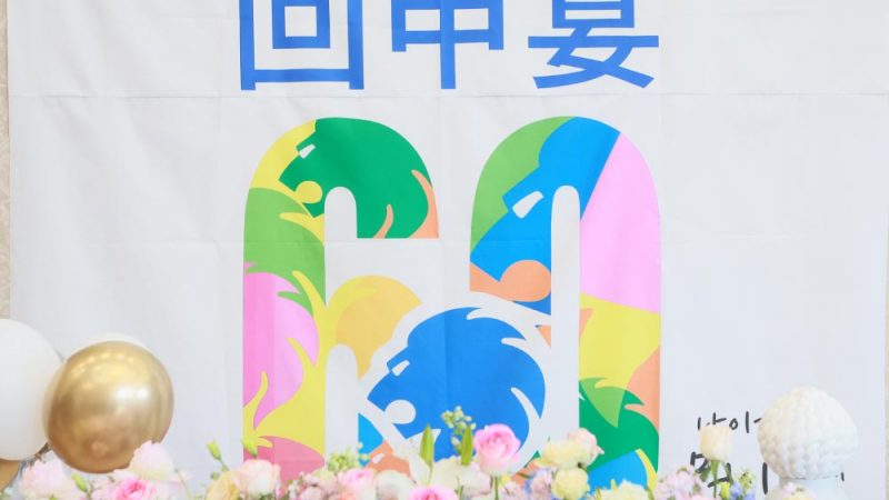 삼정호텔 환갑잔치 동창회 중동고 출장 가족사진 영상제작 동문회 01