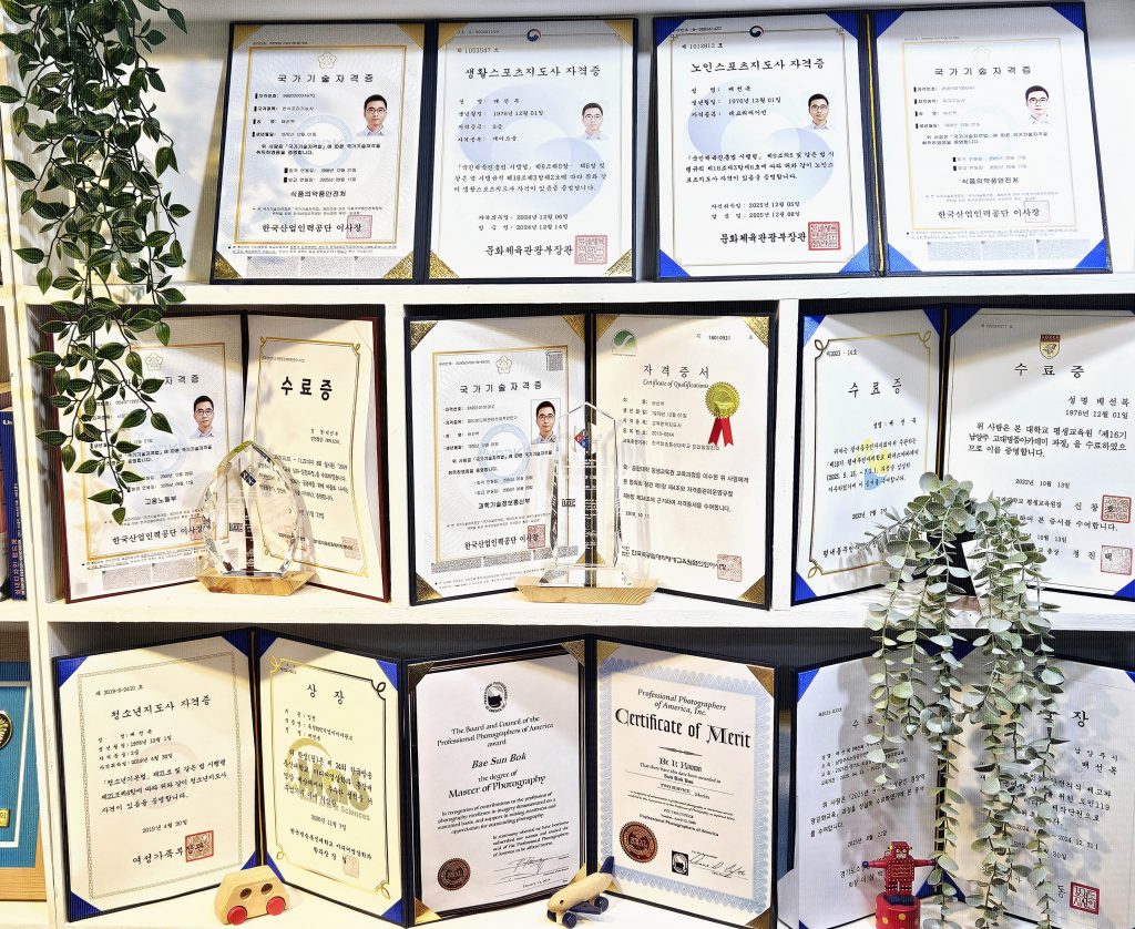 배선복 작가의 8개 자격증과 수상증