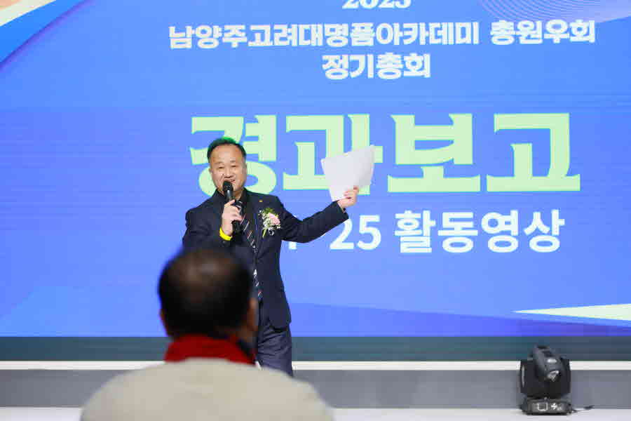 남양주고대명품 총원우회 회장이취임식