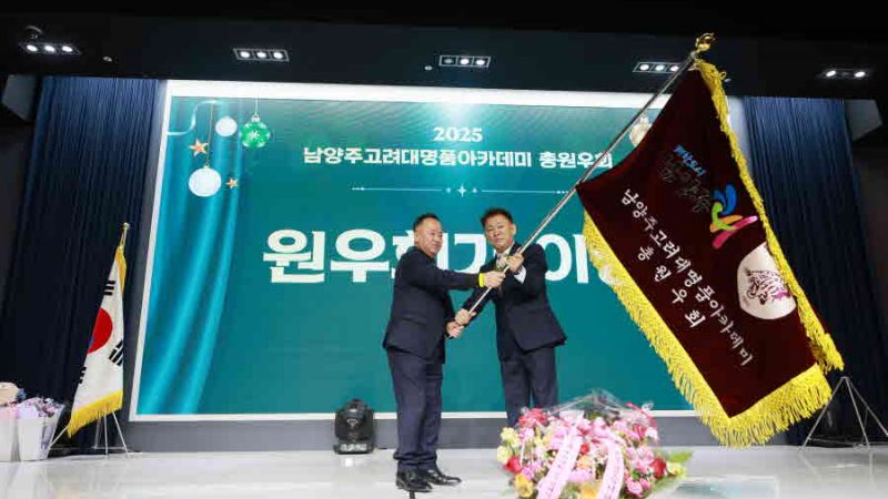 남양주고대명품 총원우회 회장이취임식