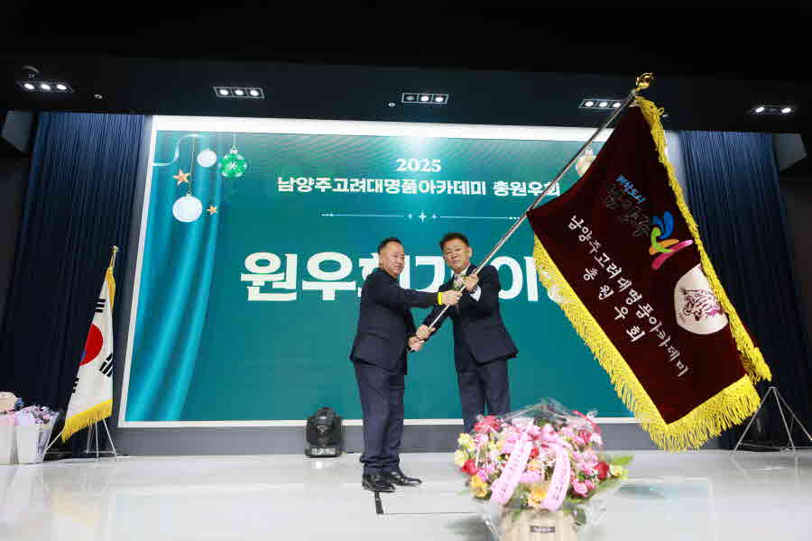 남양주고대명품 총원우회 회장이취임식