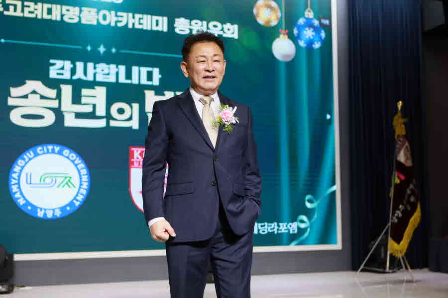 남양주고대명품 총원우회 회장이취임식