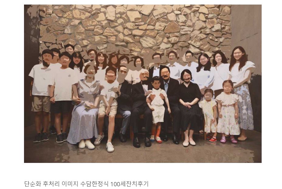 수담한정식 100세 잔치1