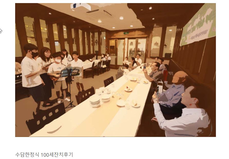 수담한정식 100세 잔치 12