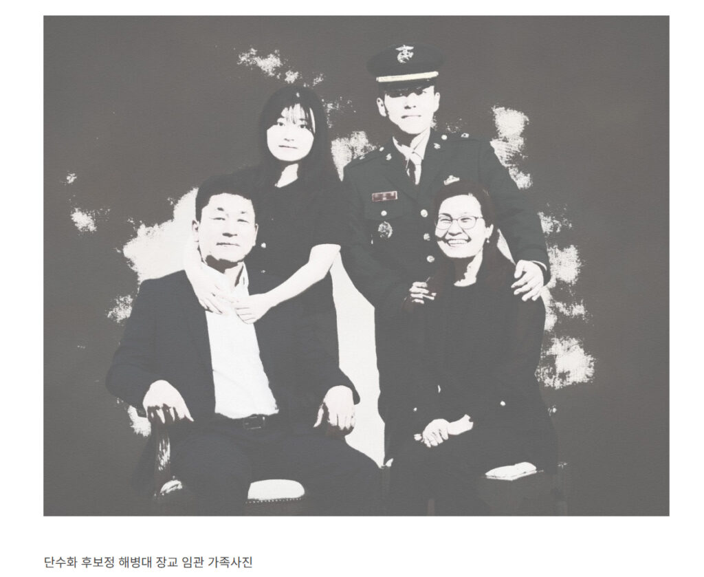 해병대 장교 임관 가족사진 5