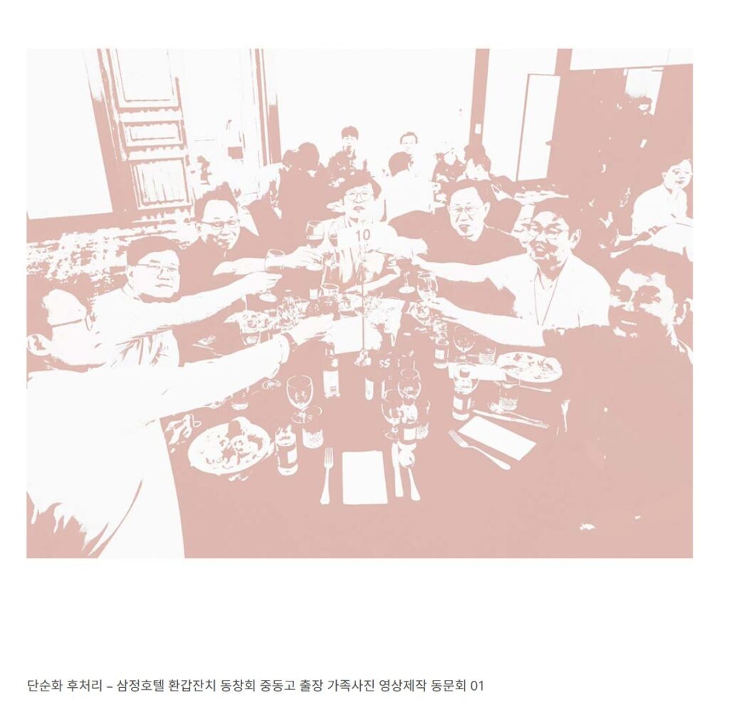 삼정호텔 환갑잔치 동창회 중동고 출장 가족사진 영상제작 동문회13