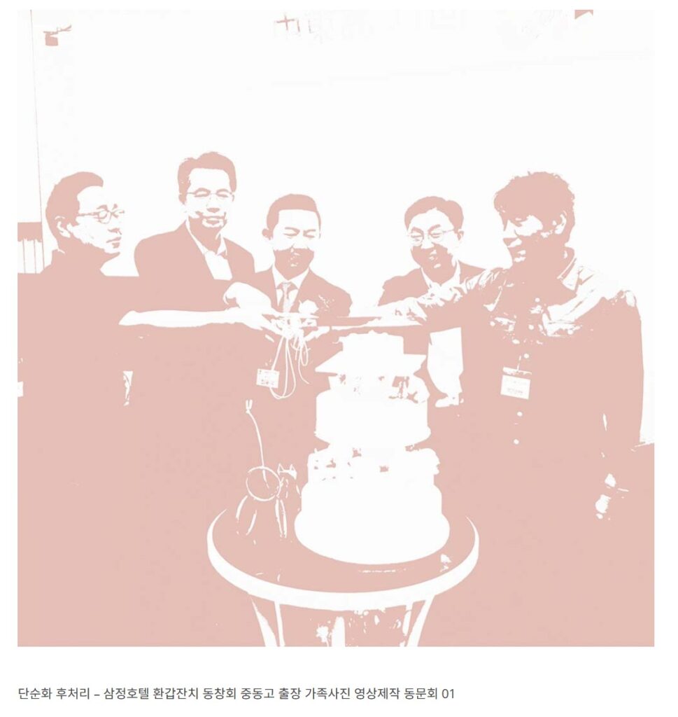 삼정호텔 환갑잔치 동창회 중동고 출장 가족사진 영상제작 동문회14