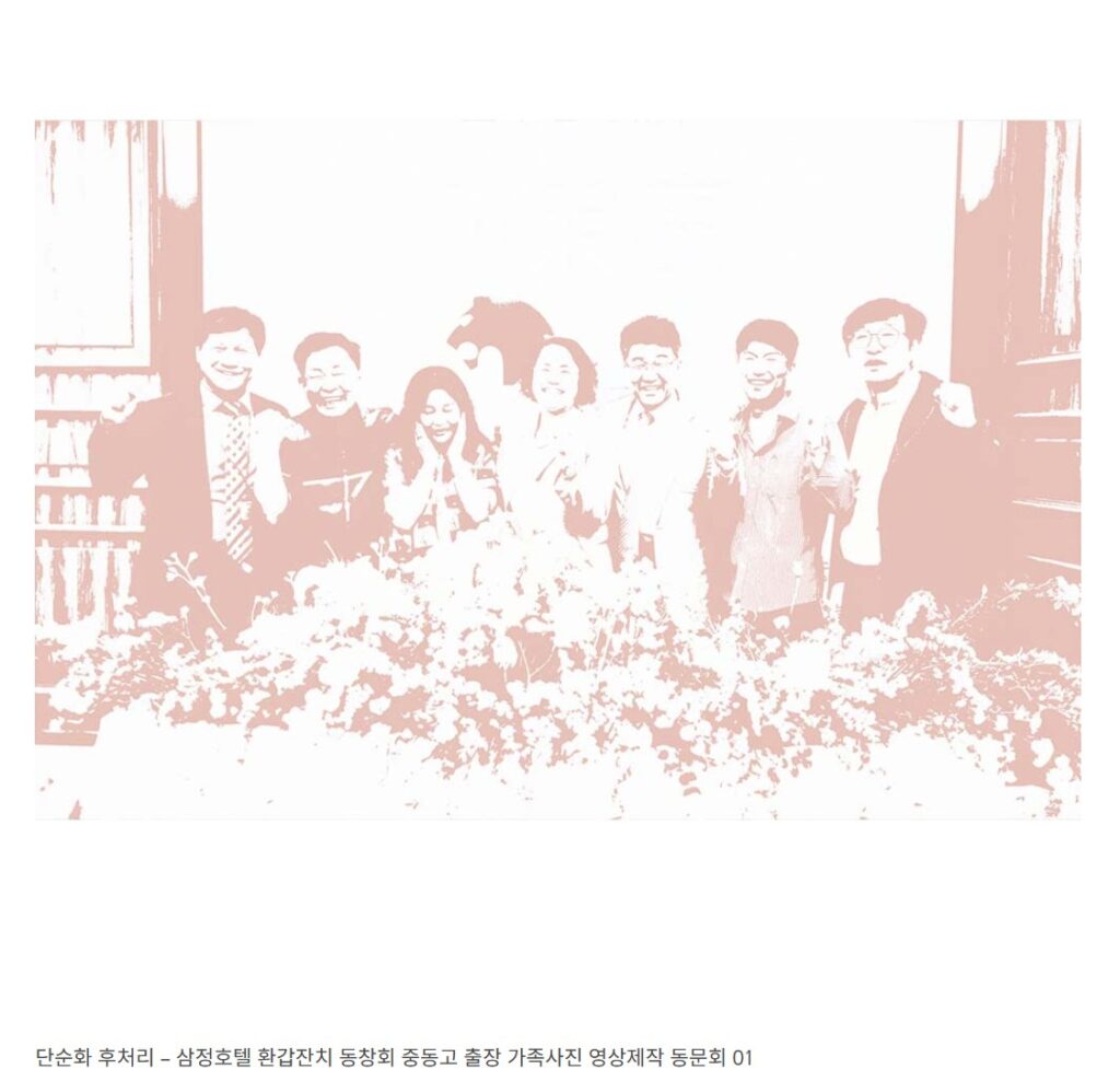 삼정호텔 환갑잔치 동창회 중동고 출장 가족사진 영상제작 동문회15