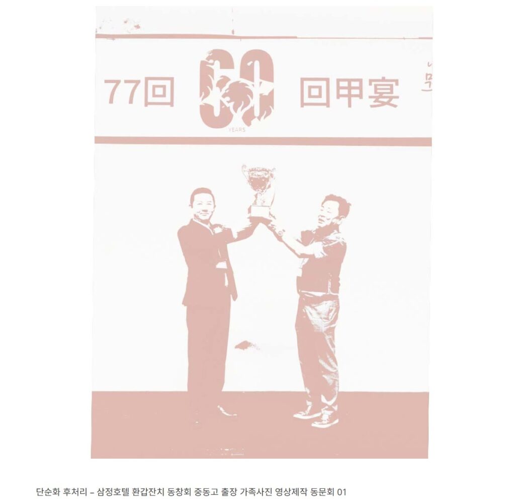 삼정호텔 환갑잔치 동창회 중동고 출장 가족사진 영상제작 동문회2