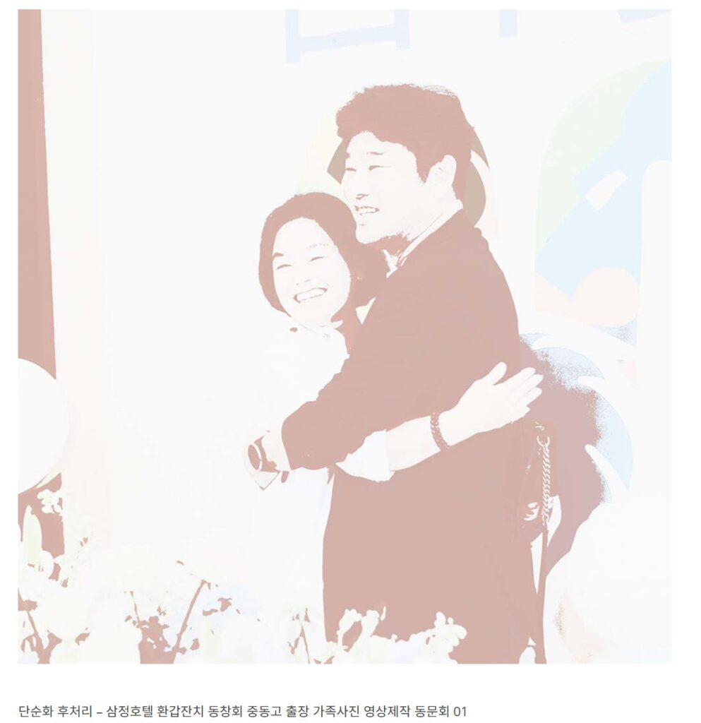 삼정호텔 환갑잔치 동창회 중동고 출장 가족사진 영상제작 동문회4