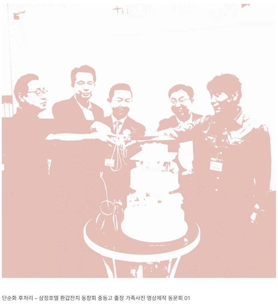 삼정호텔 환갑잔치 동창회 중동고 출장 가족사진 영상제작 동문회5