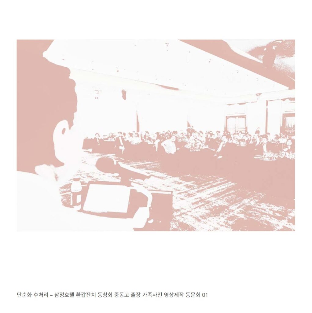 삼정호텔 환갑잔치 동창회 중동고 출장 가족사진 영상제작 동문회9