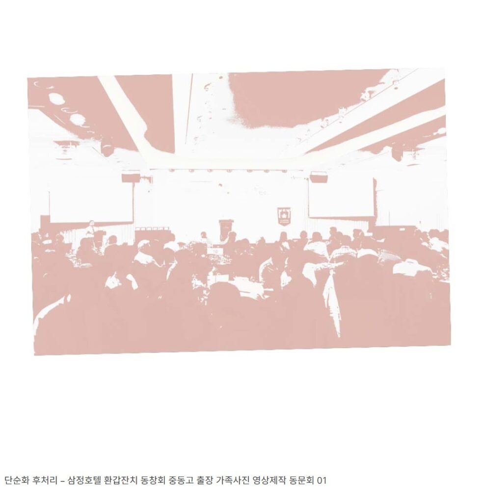 삼정호텔 환갑잔치 동창회 중동고 출장 가족사진 영상제작 동문회10