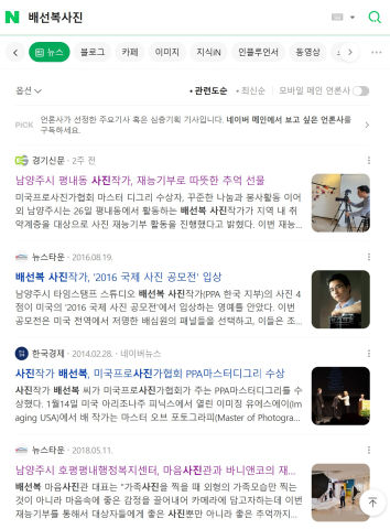 신문기사 ppa마스터디그리 배선복사진영상작가 자격증과 수료증 포창장