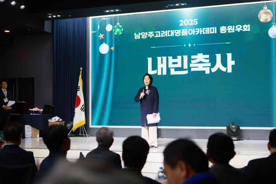 송준 김세기 고대총원우회 회장 이취임식 남양주