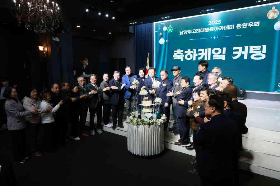 송준 김세기 고대총원우회 회장 이취임식 남양주