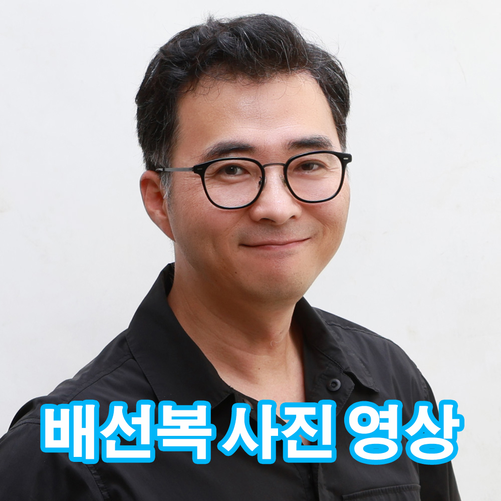 배선복 사진영상 출장가족사진 스냅 행사촬영