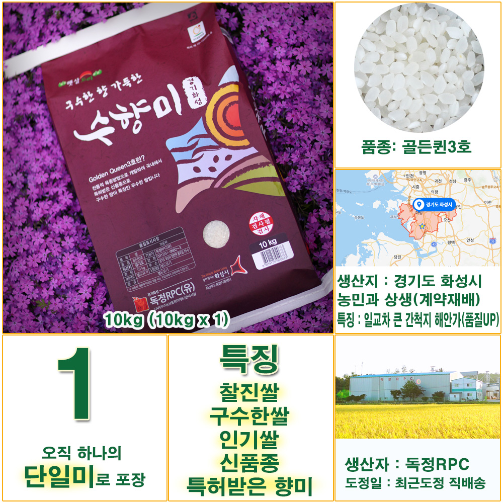 수향미 상세페이지