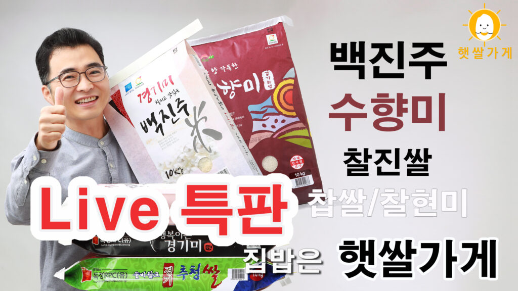 라이브방송 네이버 쿠팡 남양주 다산 호평동 평내동 마석 음식사진