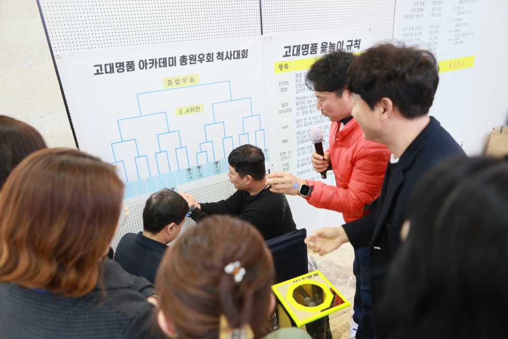 남양주시 고대명품 총원우회 척사대회 대진표 행사촬영 스냅사진 10