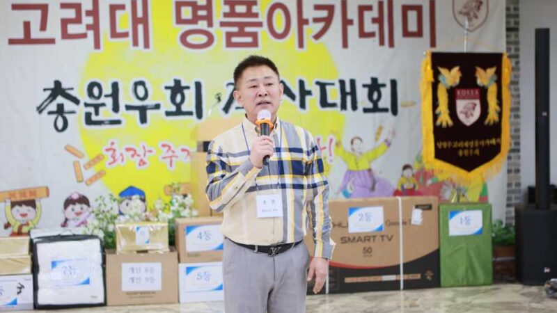 남양주시 고대명품 총원우회 송준회장 척사대회 행사촬영 스냅사진 15