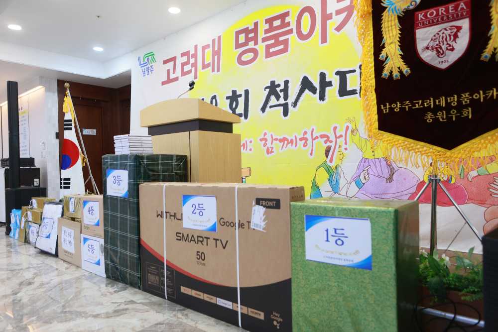 남양주시 고대명품 총원우회 척사대회 행사촬영 스냅사진 2