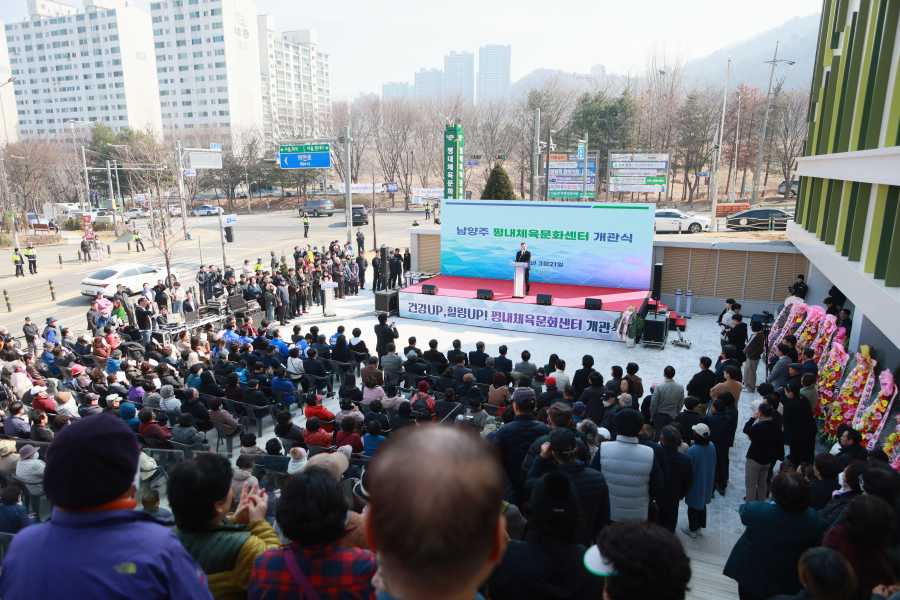 평내센터 개관 축사 주광덕시장 관공서행사