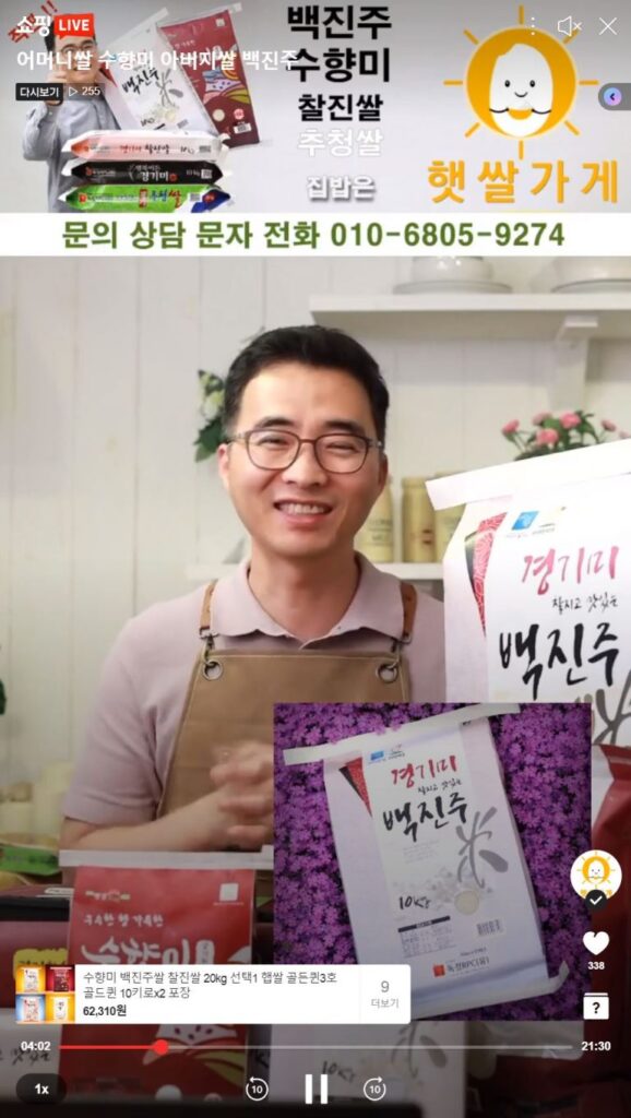라이브방송 네이버 쿠팡  음식사진