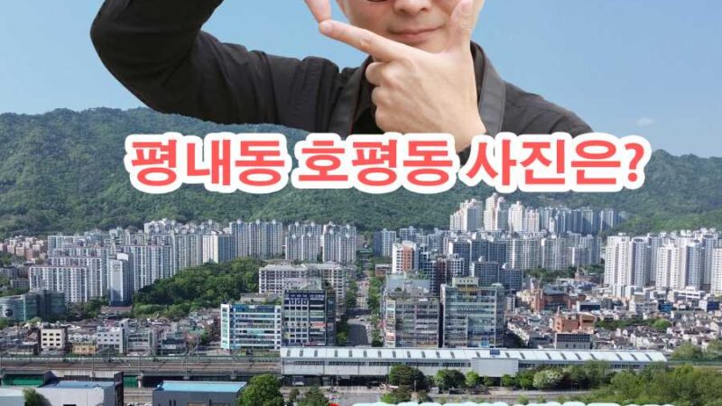 평내동 호평동 사진관 남양주시 여권사진 고유가피해지원금 사용처