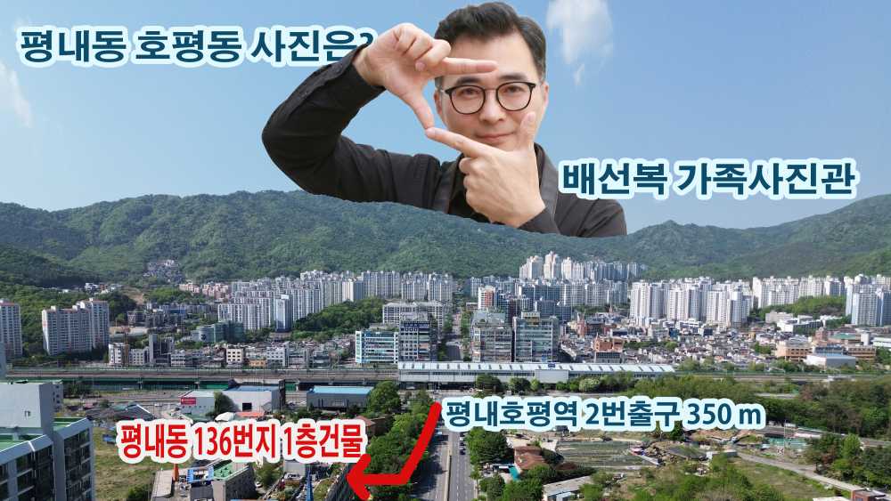 평내동 호평동 사진관 남양주시 고유가피해지원금 사용처