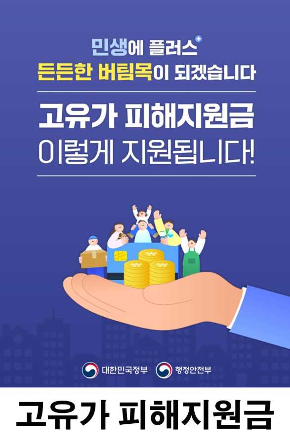 평내동 호평동 남양주시청 운전면허증 여권사진 주민증사진 고유가피해지원금 사용처