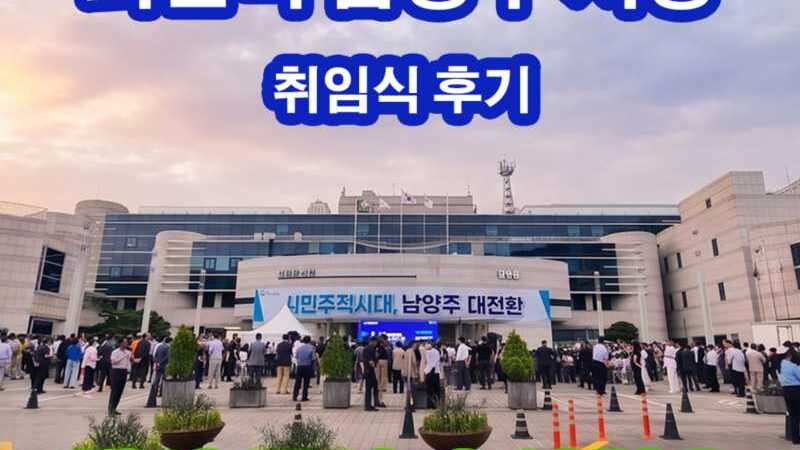 남양주시장 최현덕 공약 시의원 공약