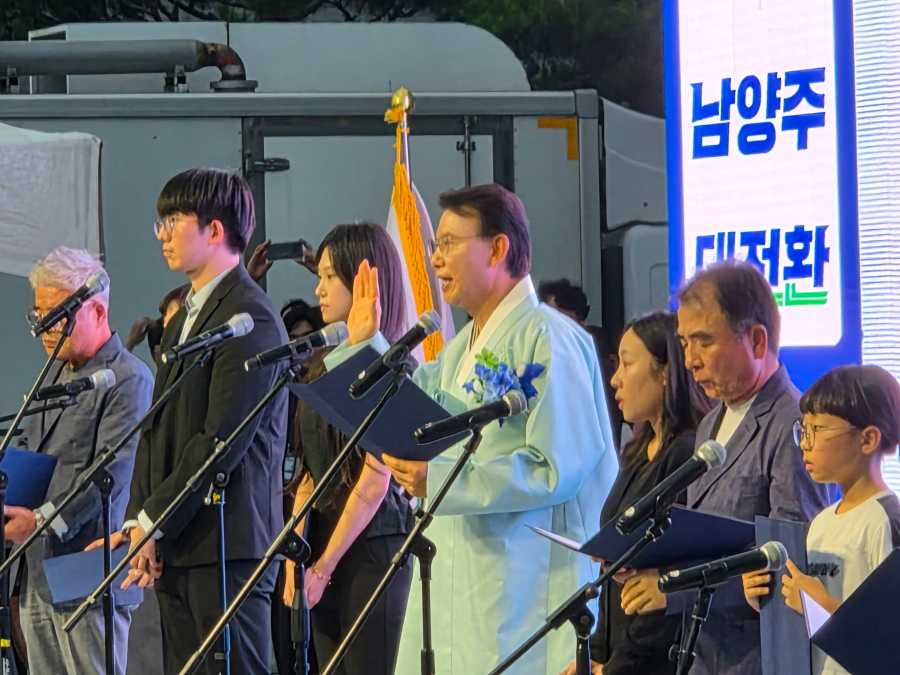 남양주시장 최현덕 취임식 선서