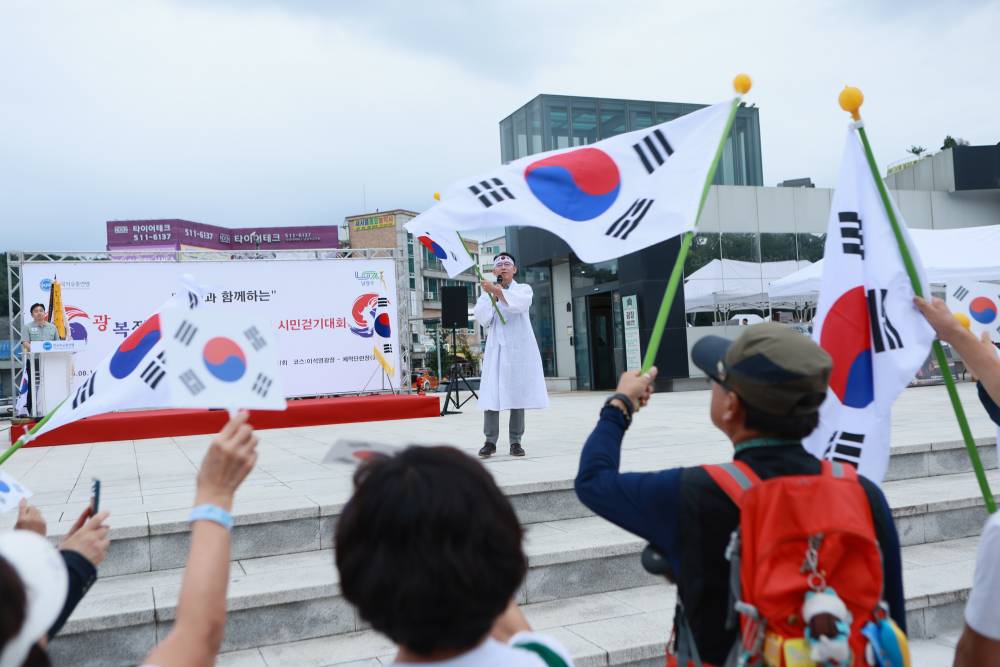 남양주시장 최현덕 인사말 남양주시지부 한국자유총연맹 광복절 평화통일기원 시민걷기대회 행사
