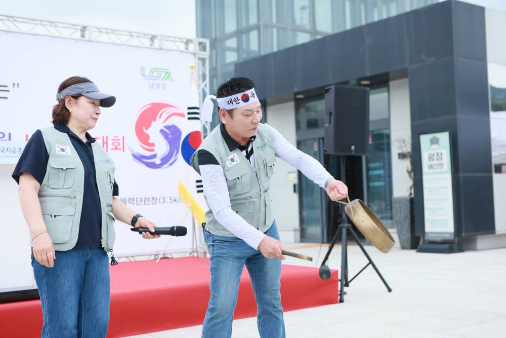 징소리와 함께 걷기대회 시작 남양주시지부 한국자유총연맹 광복절 평화통일기원 시민걷기대회 행사
