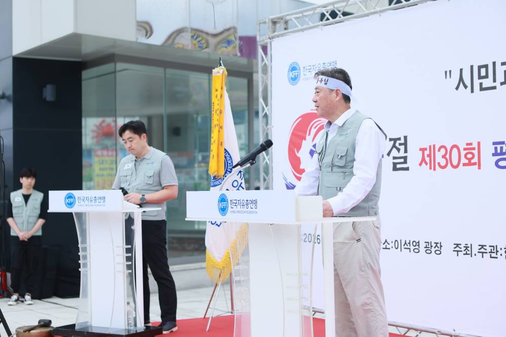 배진성 회장의 개회사 남양주시지부 한국자유총연맹 광복절 평화통일기원 시민걷기대회 행사 수 많은 태극기가 시민들의 손에 들려있다