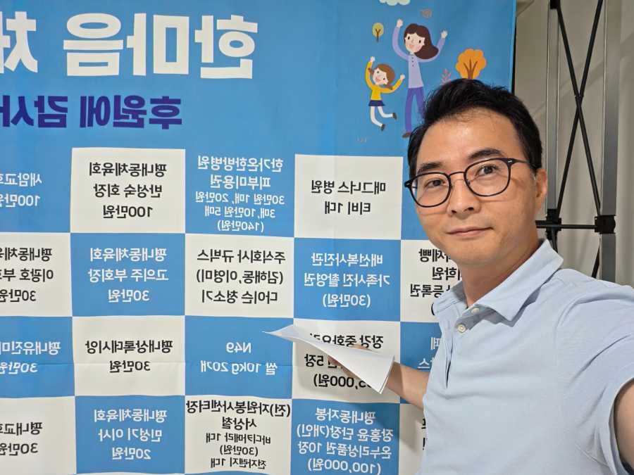 평내동 한마음 체육대회 개최! 평내체육문화센터 현장 속으로 (배선복 사진영상에서 가족사진상품권30만원 찬조)